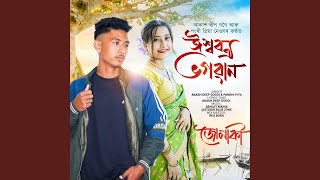 Download Lagu Ishwar Oi Bhogoban (From Junaki)