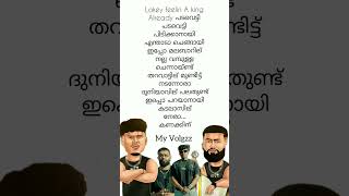 Nera Song Malayalm Lyrics Arjn Kds Ronn Part 3