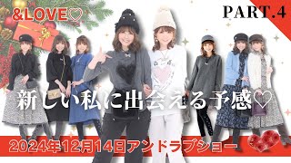ついに今夜2時間ショー♡22時から！】胸キュンハートニットカーデ