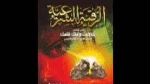الرقية الشرعية بصوت الشيخ عبدالودود حنيف ( تكرر آيات سورة يس)