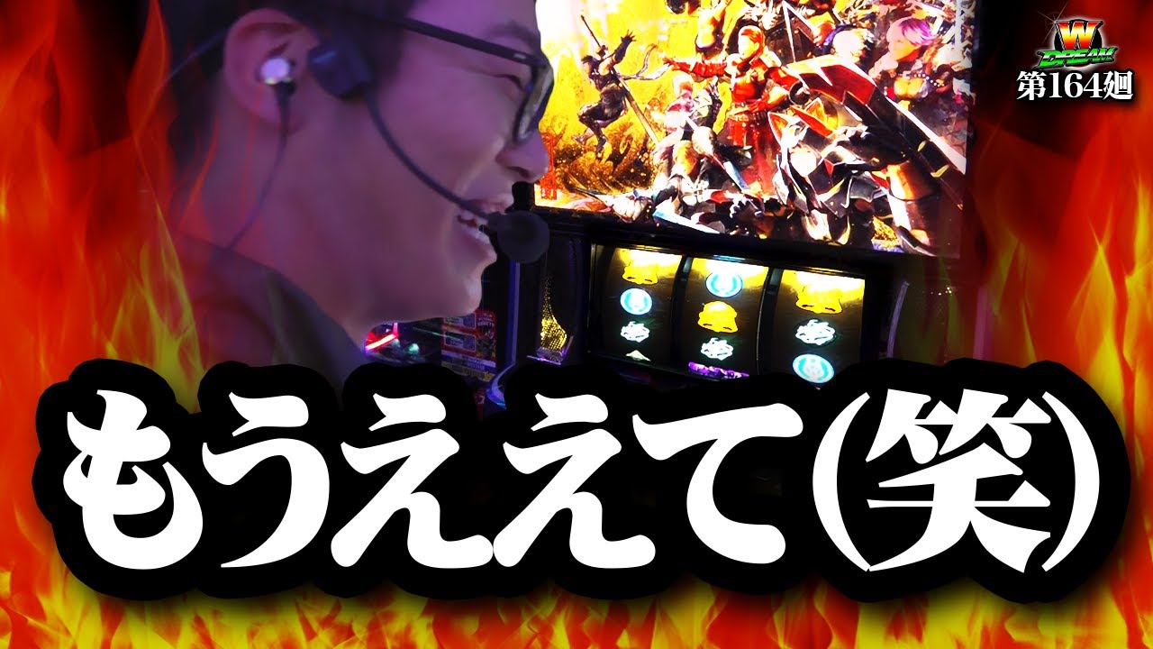 【モンハンライズ】笑っちゃうほどレア役を引いた結果【WDREAM 第164廻】[パチスロ][スロット][しんのすけちゃんねる][モンハンライズ みなひろ]