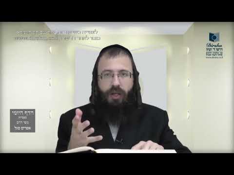 העמוד היומי בעברית מסכת עירובין דף מד עמוד א