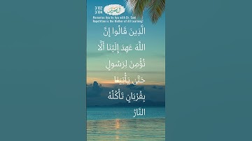 Ali-Imran 3:182 - 3:184 | سورة آل عمران | Memorize Aya by Aya | Dr. Sani | Repetition for Learning