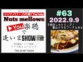 You楽聴で逢いまSHOW#63