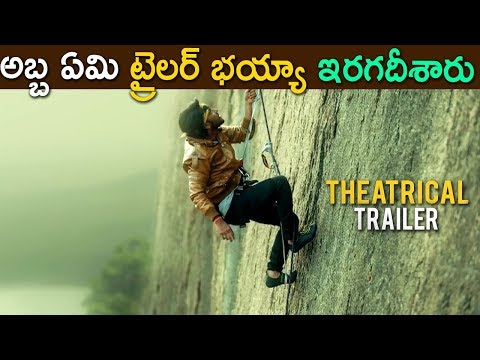 sanjeevani-latest-trailer-2018---latest-telugu-movie-2018---anurag-dev,-manoj-chandra