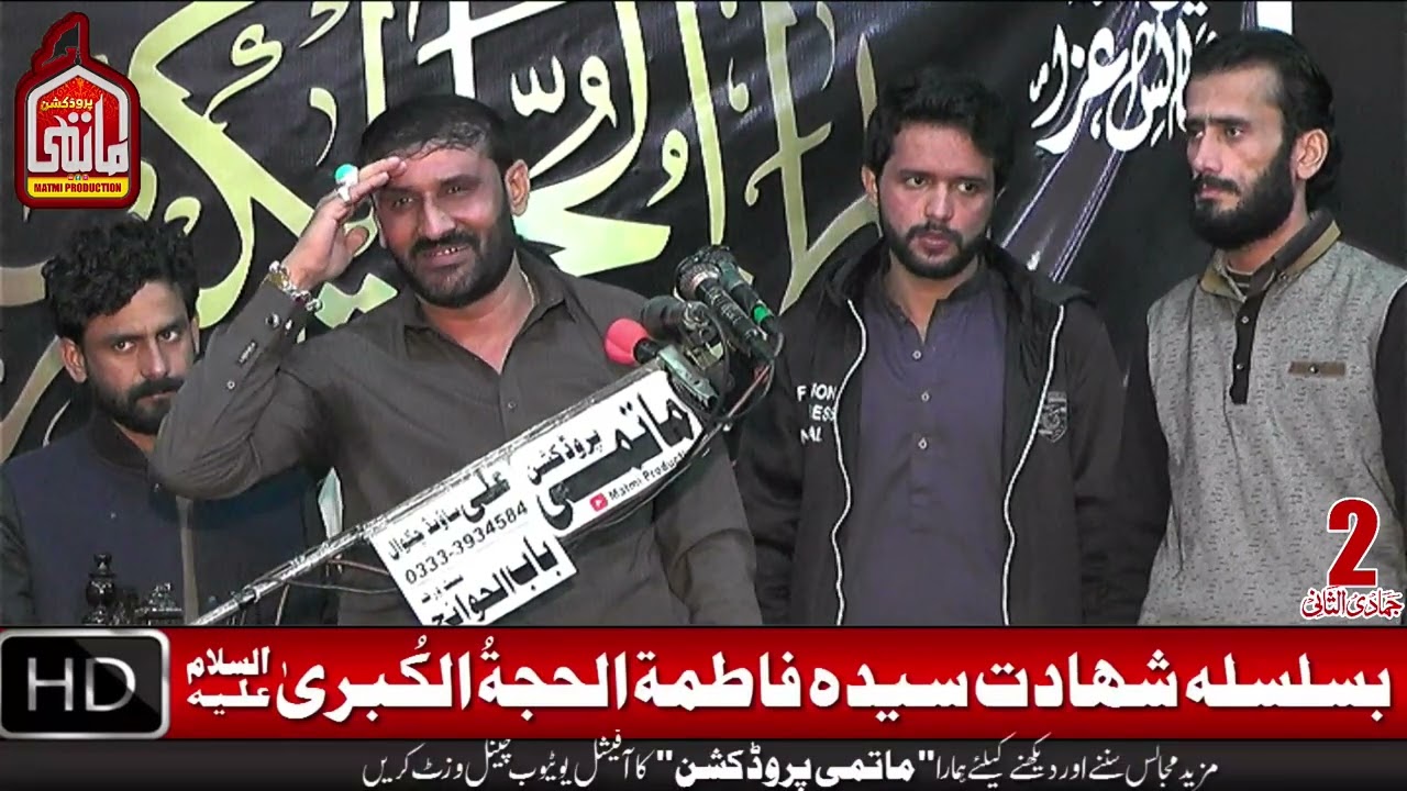 Zakir Mohsin Raza Thaheem 2 Jamadi ul Sani 2023 Pind Dadan Khan Jhelum