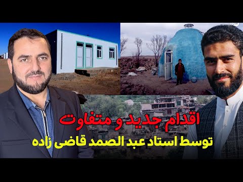 متفاوت ترین اقدام استاد قاضی زاده برای کنر
