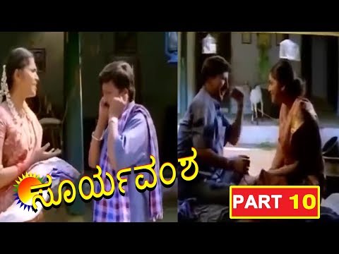surya-vamsha-ಸೂರ್ಯವಂಶ-kannada-movie-part-10/14-|-vishnuvardhan-|-latest-kannada-movie-2019-|-tvnxt
