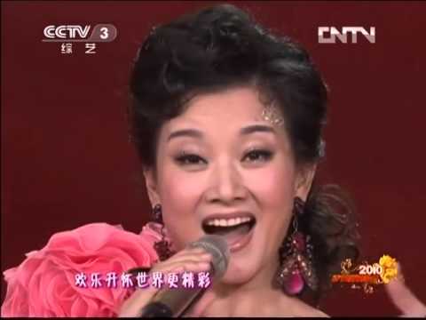 【2010】 Chinese New Year Gala【Year of Tiger】歌舞《让我们舞起来》宋祖英丨CCTV