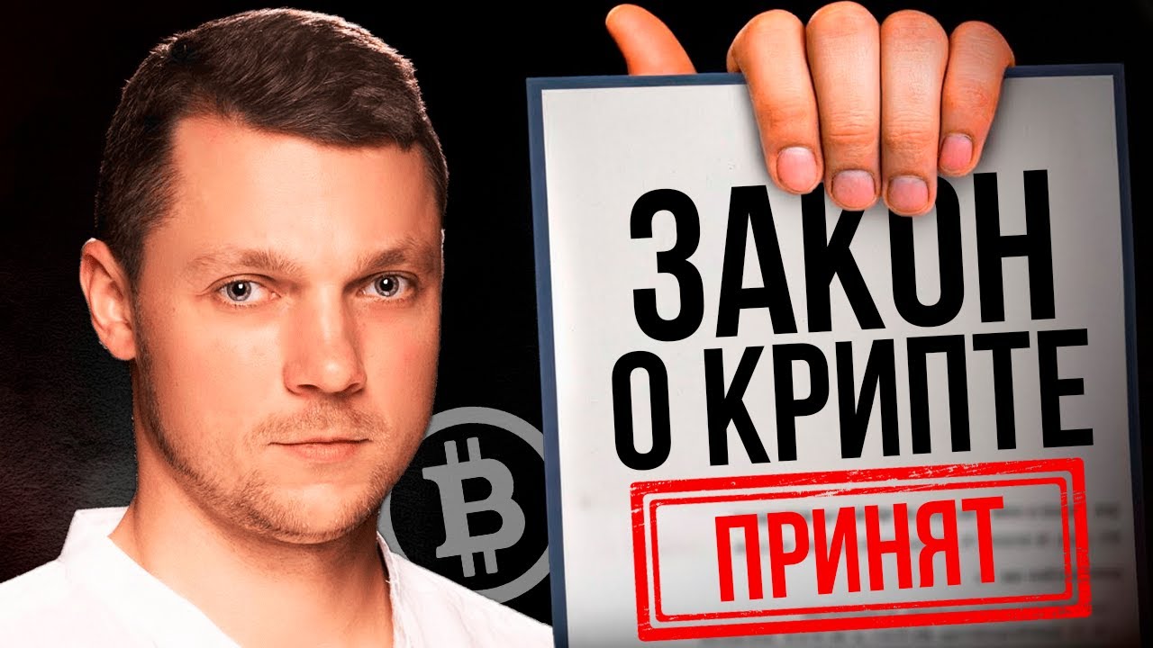 В 2026 крипту в России ЗАКРОЮТ? Что реально готовит ЦБ РФ