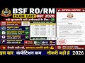 BSF HC RO RM EXAM DATE OUT😍|BSF RO RM PHYSICAL PASS LIST OUT✅💕💗🎁|BSF RO RM EXAM DATE OUT🚨💗💐❤️💙🔵👉