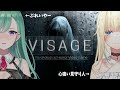 【VISAGE】完全初見びさーじゅ～藍沢エマを添えて～【ぶいすぽ/八雲べに】