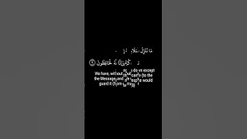 كروما قران كريم شاشه سوداء.من سوره الحجر تلاوه فارس عباد