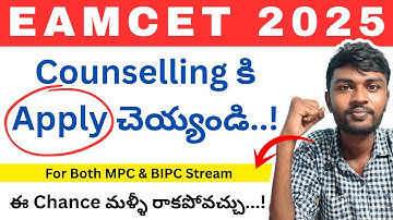 Ts Eamcet pjtsau counselling 2025 latest update -Apply Online Date Extended agriculture & veterinary