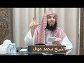 علاج الوسوسة فى ترك الوظيفة الشيخ محمد عوف علاج الوسوسة فى ترك الوظيفة الشيخ محمد عوف