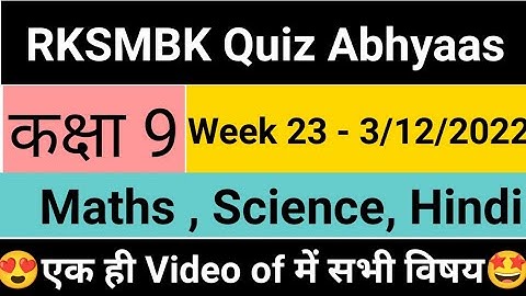 Class 9 RKSMBK Genius Quiz Abhyaas - Maths , Science, Hindi | Week 23 - 3/12/2022 | class 9