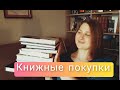 Книжные покупки июня: Короли, ведьмы и дорамы!!