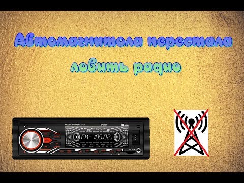 Video: Kuchaytirgichni Radio Magnitafonga Qanday Ulash Mumkin