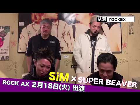 【ROCK AX Vol.4】SiMさんからのコメント!