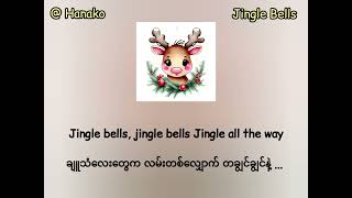 Jingle Bells MmSub