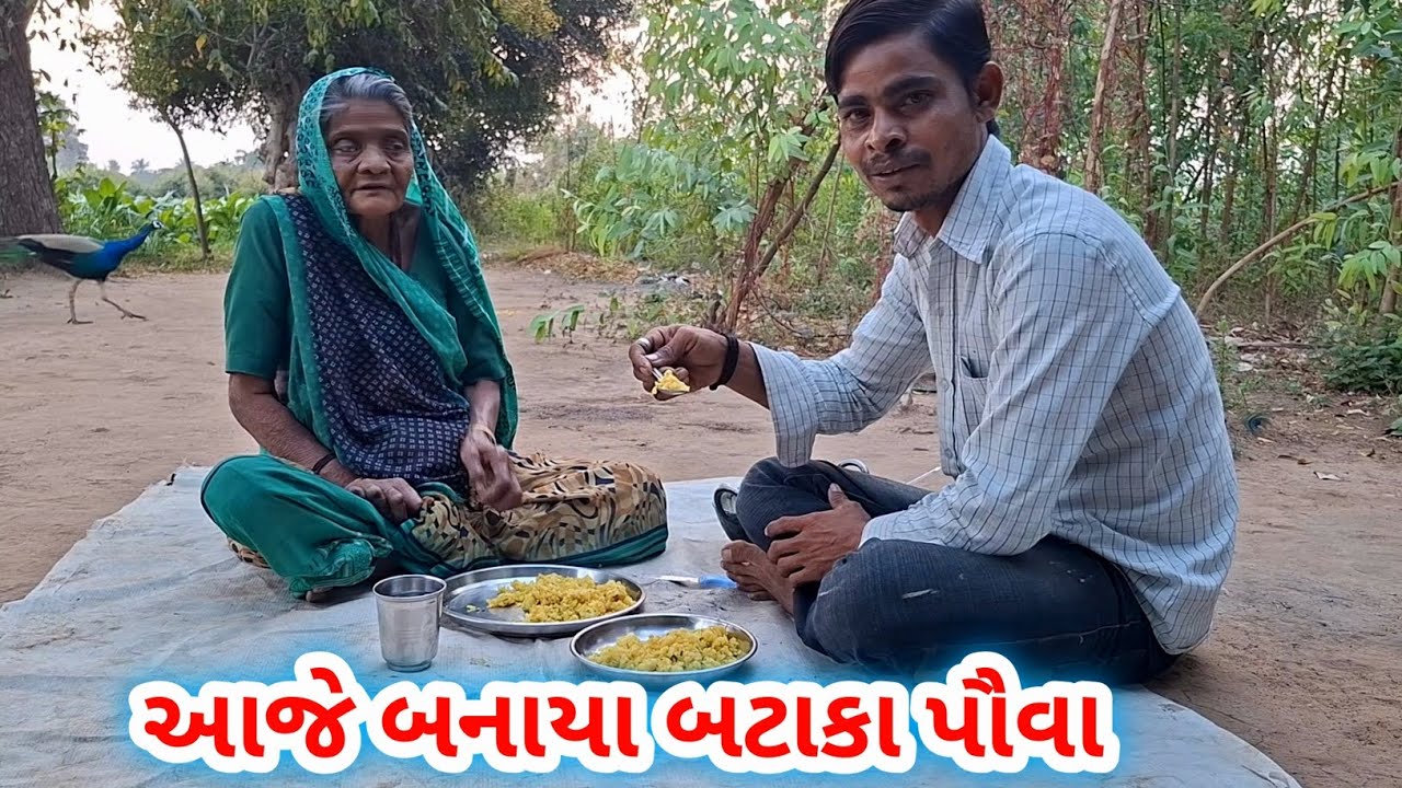 આજે બનાયા બટાકા પૌવા | Batata poha | raiji bahi vlogs #viralvideo 