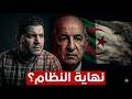 AMIR DZ 02 06 2026 