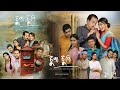 Chupa Chupi × Narayan Song//Editing By @Assamesecutesy An Assamese web series .