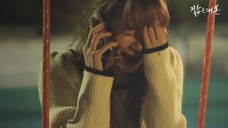 헤어진 친구 사이 (SUB)