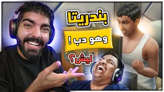 صممت بندريتا وهو دب !! بس ليش ؟ - #77 - The Sims 4