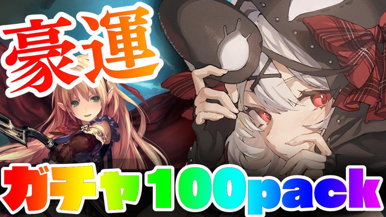 【シャドバ】100連ガチャ！参加型に備え、セッカエルフ作りたい！【沙花叉クロヱ】