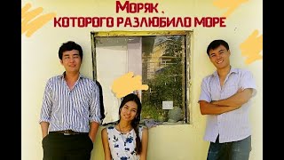 Фрагмент из фильма про моряка (2019) Фрагмент из фильма про моряка (2019)