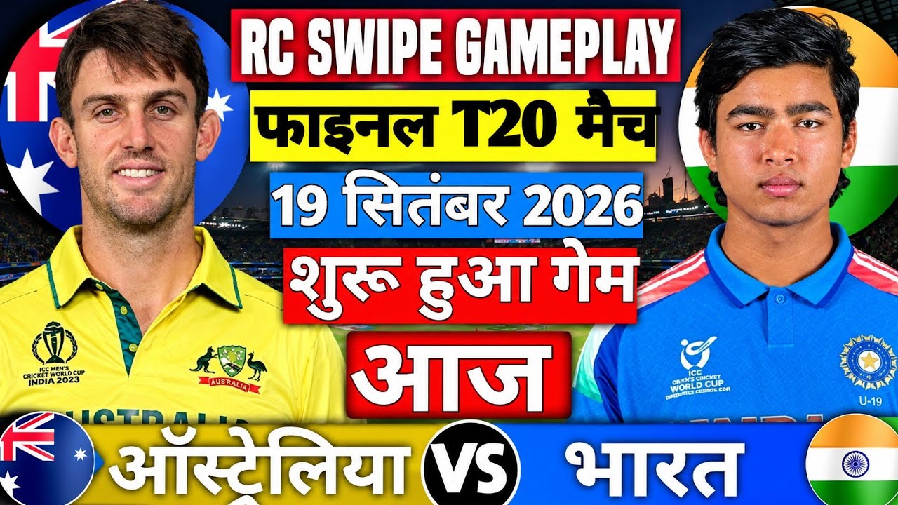 IND Vs AUS Final T20 Match Gameplay- वैभव सूर्यवंशी का आया तूफ़ान अब आखिरी 23 गेंदों में 72 रन चाहिए