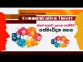 ජපන් භාෂාව ඉගෙනීමට සන්නිවේදන න්‍යාය | Sputnik Japanese Campus | Sri Lanka