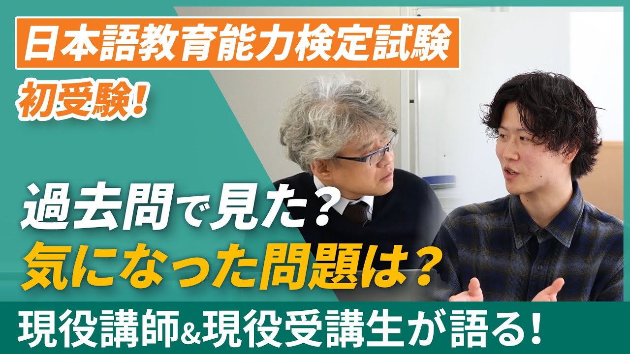 日本語教育能力検定試験 パワーアップ特講 日本語教育能力検定試験 対策問題集 - アルク出版サイト 英語学習
