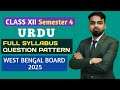 Class 12 Urdu Semester 4 | Full Syllabus & Question Pattern 2025 | West Bengal Board | Nafis Sir