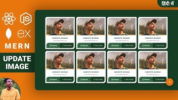 MERN Update uploaded Image in Cloudinary - हिंदी में