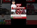 ケンタ⚫︎キー留学生店員vs運転手Part① #ドライブスルー #せせそそ