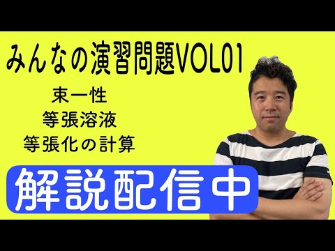 YouTube薬剤師国家試験大学　weekly講座①（本編は6分22秒からです）