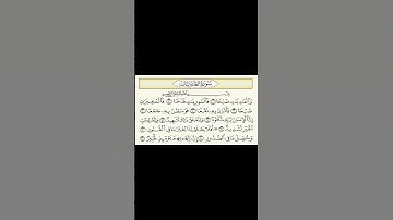 سوره العاديات || المنشاوي