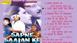 सपने साजन के | Sapne Sajan Ke | Hindi Movies Song | Unplugged Audio Juke Box | Chanda Pop Song
