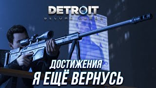 :  Detroit: Become Human -   