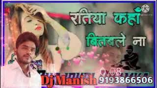 Dj Manish Ratiya kaha bitawla na hard dholki mix new style2022 || Dance video
