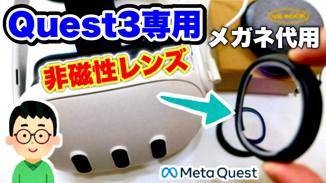Meta Quest 3 I tried non-magnetic lenses as a substitute for 
