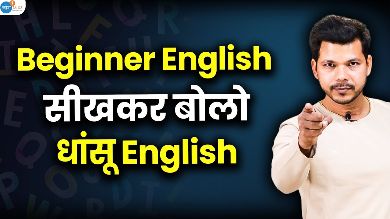 English Speaking का ये Basic Funda है Genius🔥| @English With Chandan | @जोश Talks Spoken English