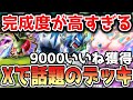 発売後3時間で結論構築!ディアルガex&メガヤンマexデッキが海外大会で上位入賞しました【ポケポケ / ポケカポケット】