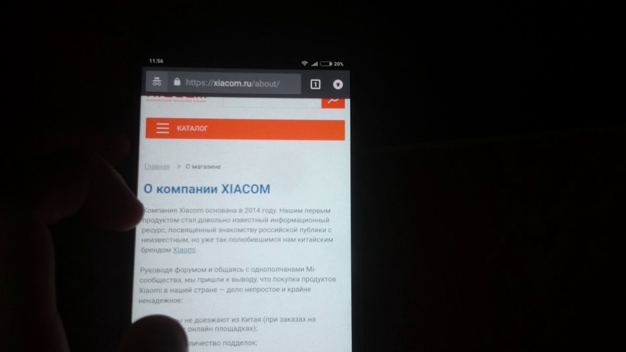 Батарея разряжена. MiUi 10 - YouTube