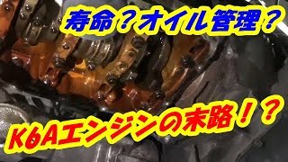 これが過走行スズキK6Aエンジンの末路！？エンジン終了の原因はこれだった！