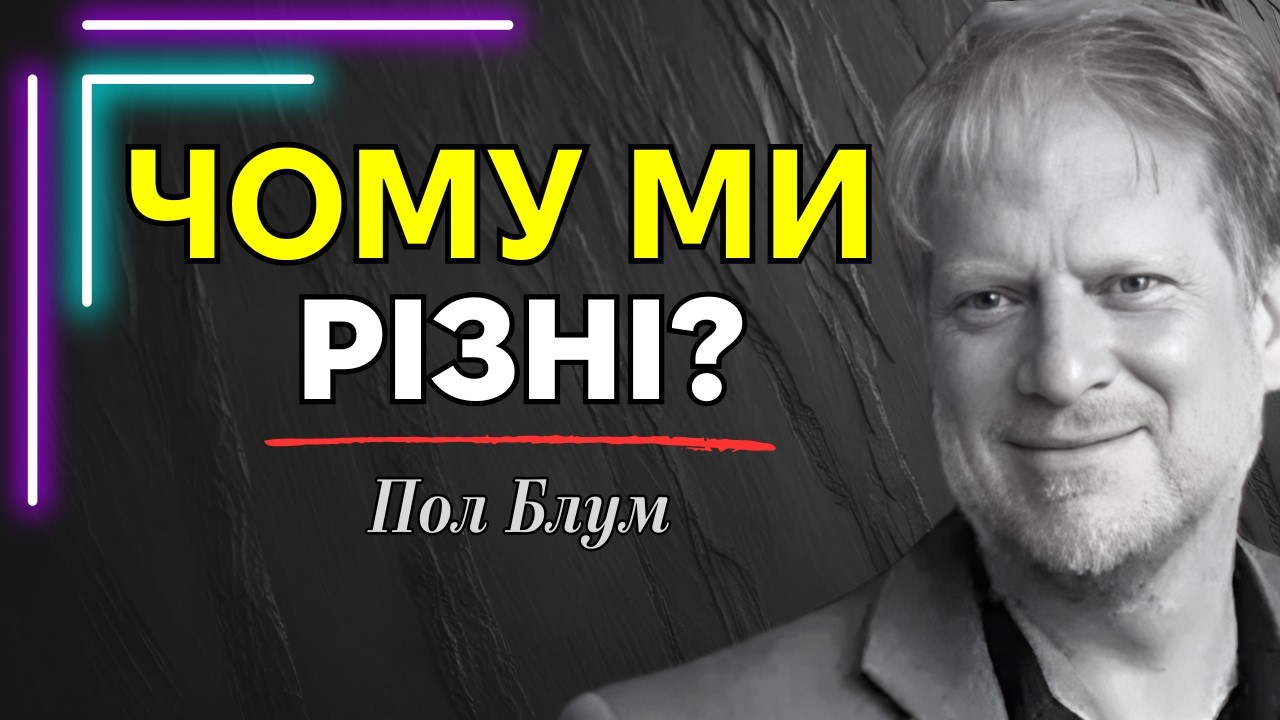Велика п’ятірка рис і IQ: що насправді визначає нашу відмінність