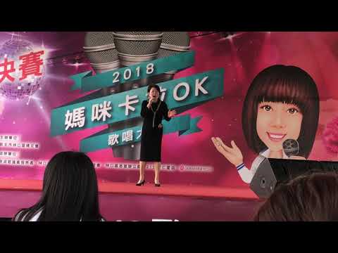 美魔女唱歌好棒棒 落雨聲