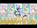 過去一の超神引きで大暴れしまくりｗｗｗ【ポケポケ開封動画】